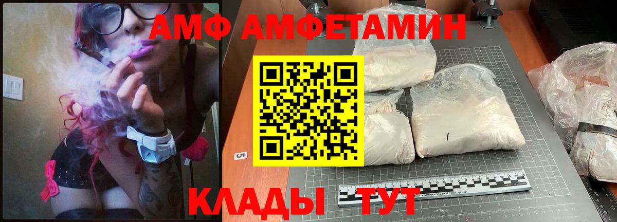Тайшет  OMG   Вход с VPN  Amphetamine 97% 