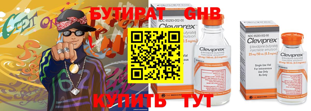 БУТИРАТ оксана Тайшет