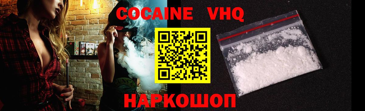 Кокаин FishScale  Вход с VPN  Cocaine 99%  даркнет сайт  Тайшет  Кокаин 