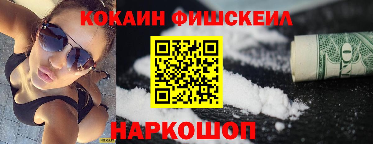 Cocaine 97% Тайшет