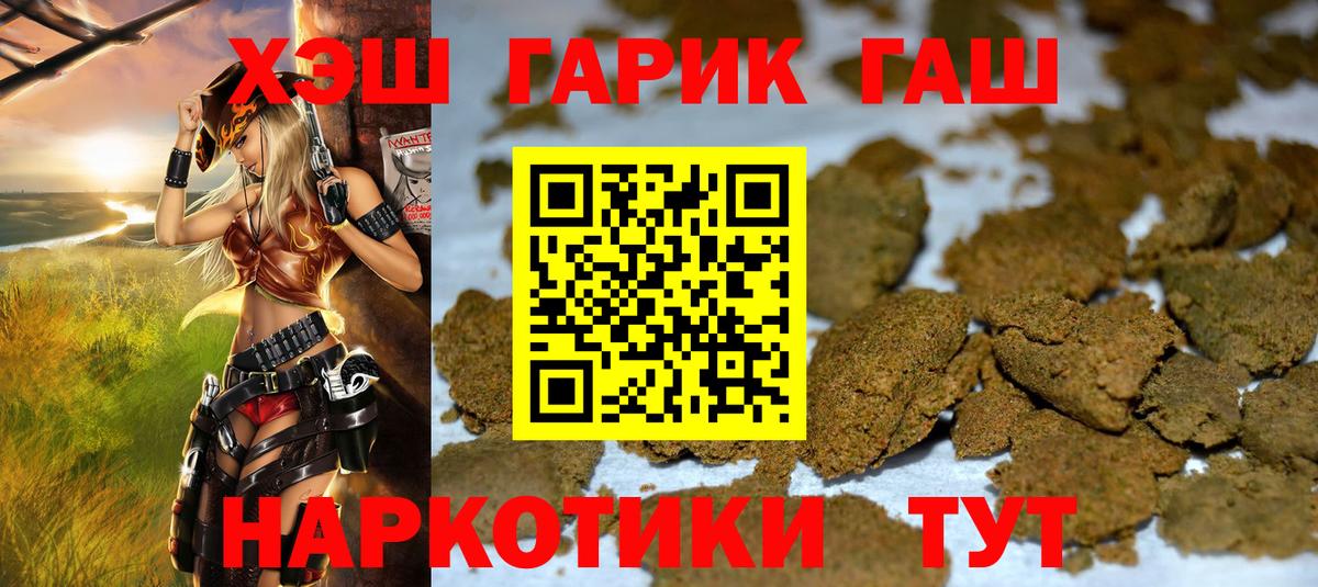 ГАШИШ  ГАШИШ Premium  Тайшет  Вход с VPN  ГАШ AMNESIA HAZE 