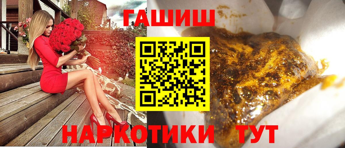 ГАШ хэш Тайшет