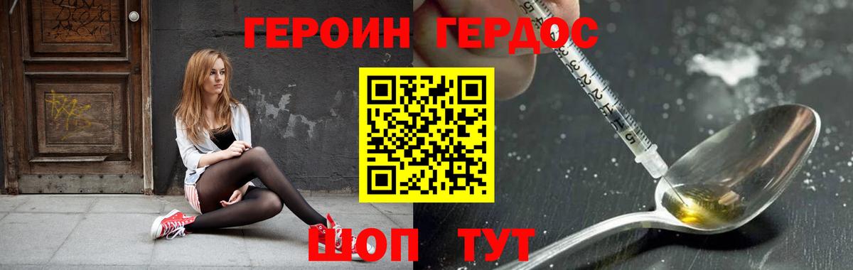 Героин афганец  Вход с VPN  ГЕРОИН  Тайшет 