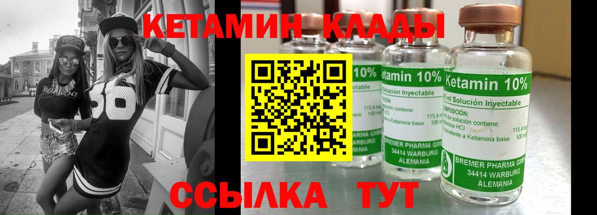 КЕТАМИН ketamine Тайшет