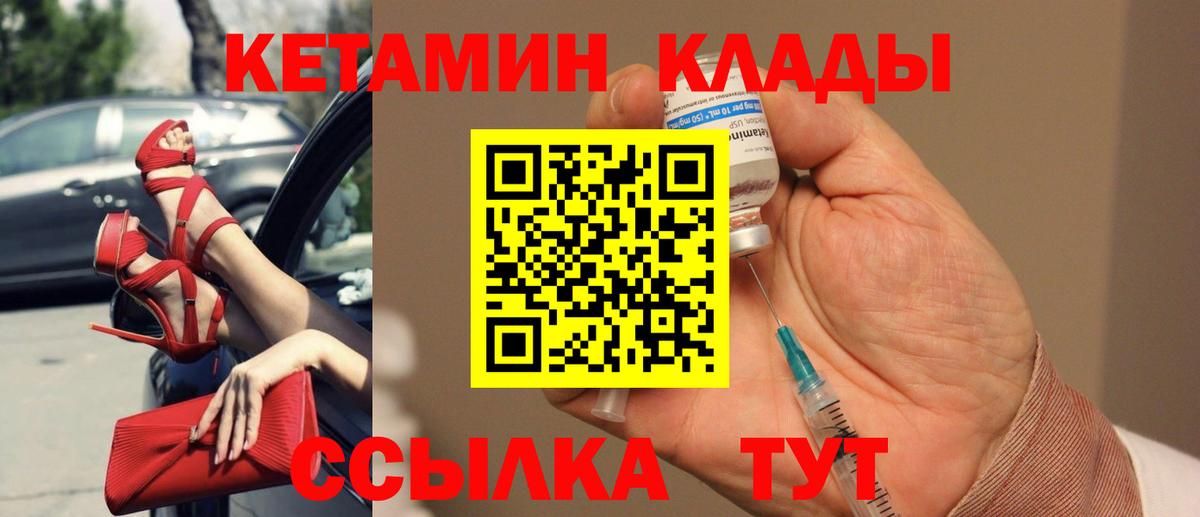 КЕТАМИН ketamine  Вход с VPN  КЕТАМИН VHQ  Тайшет 