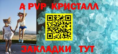 а пвп мука Обнинск