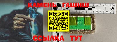 синтетический гашиш Обь