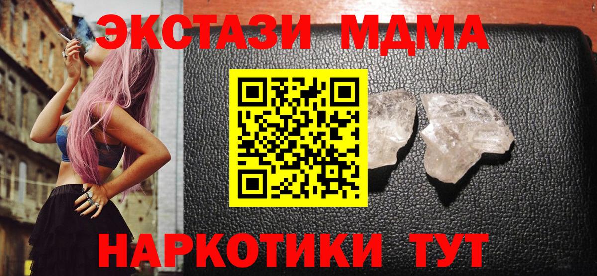 Тайшет  MDMA crystal  MDMA  Вход с VPN 
