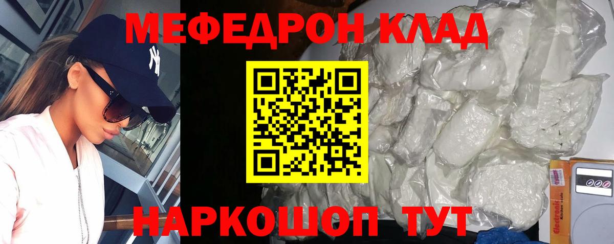 Меф мука Тайшет