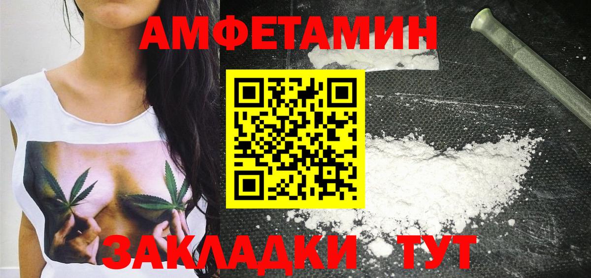 Метамфетамин Methamphetamine Тайшет