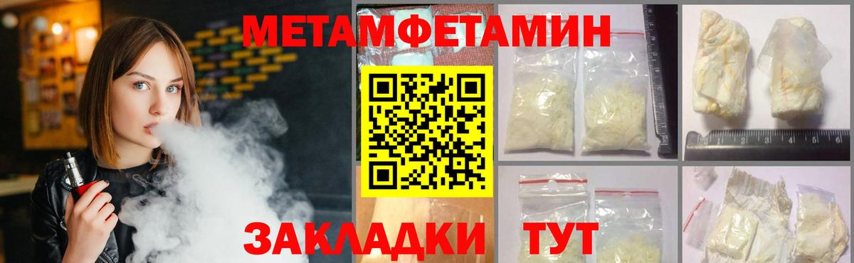 Метамфетамин кристалл  Метамфетамин кристалл  Тайшет  Вход с VPN 
