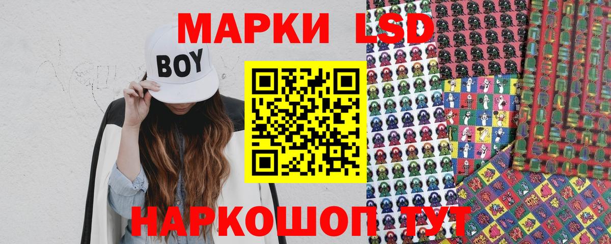 Наркотические марки  Наркотические марки 1,8мг  Вход с VPN  Тайшет  Наркотические марки 1,8мг 