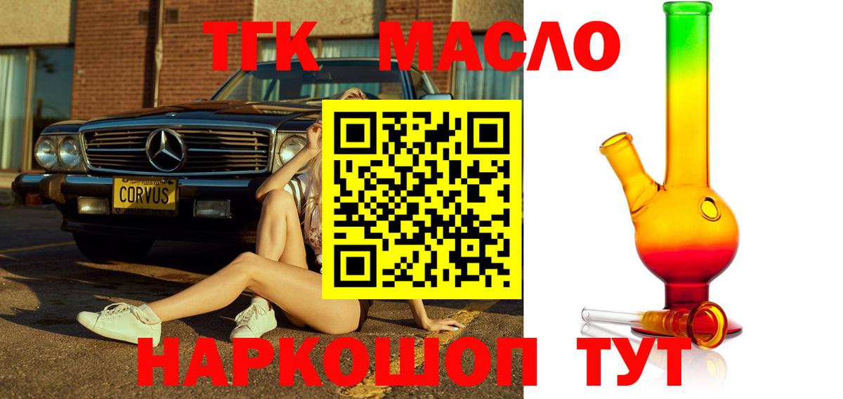 Тайшет  Дистиллят ТГК жижа  Вход с VPN 